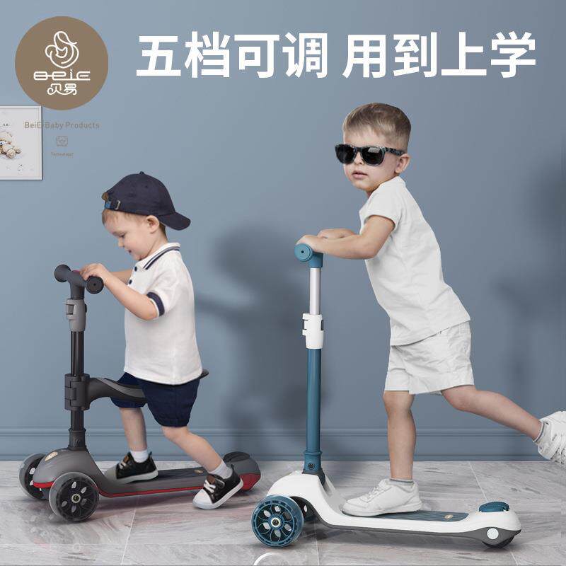 贝易儿童滑板车1-3-6男女童12岁溜溜滑滑车宝宝三合一2可坐可骑滑