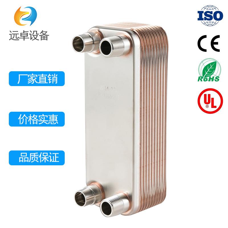 江苏远卓ZL26-30D减速机用油冷却器