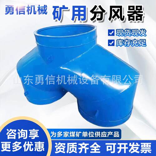 矿用分风器自动切换装置铁质风筒分流器煤矿用双风机风筒分风器