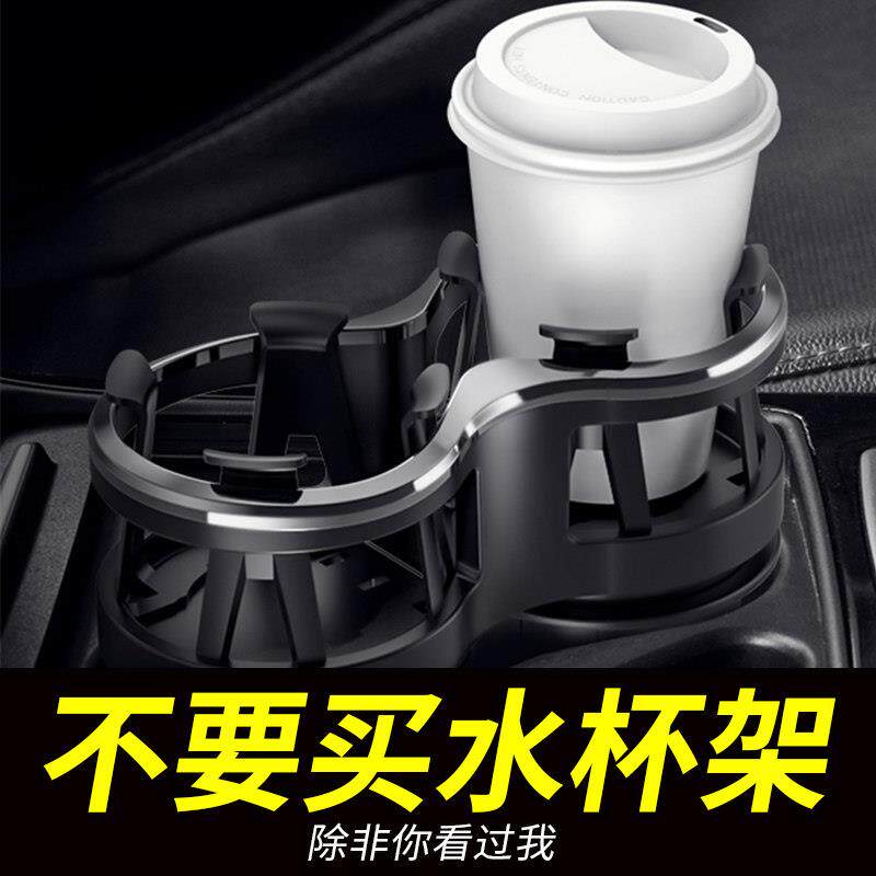 车载水杯架汽车内用多功能饮料架一分二双层置物架烟灰缸架茶杯座