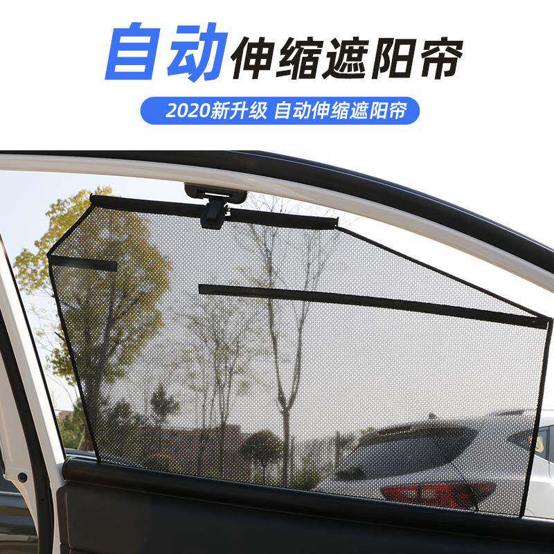 汽车自动升降遮阳帘汽车自动窗帘车用随玻璃升降自动伸缩遮阳挡