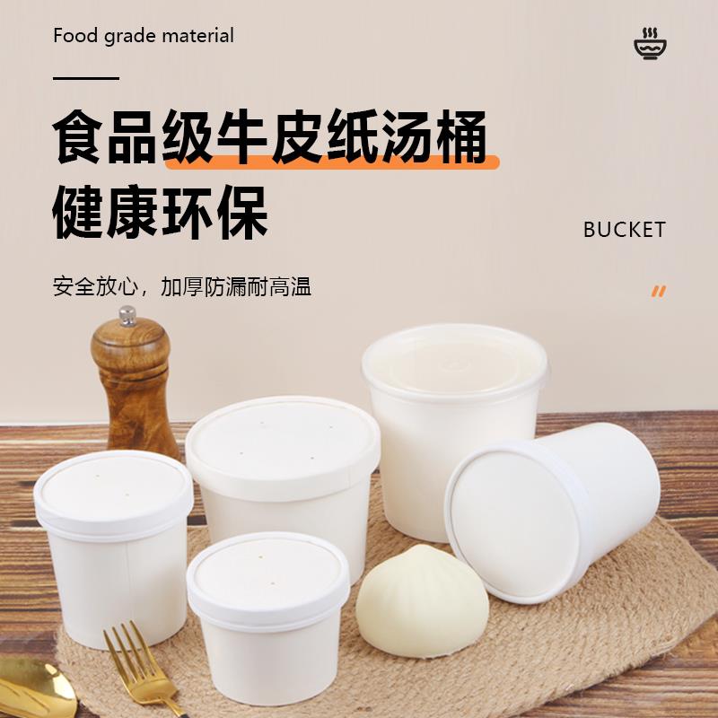 加厚牛皮纸高锅汤碗一次性餐盒炖品烤梨打包盒商用密封纸碗汤盒杯图片