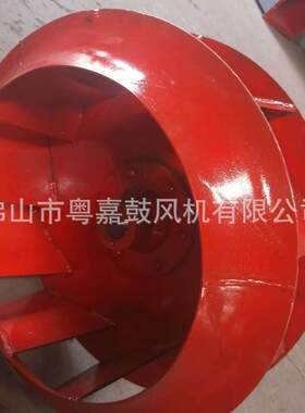 4-72风机叶轮佛山粤嘉离心风机高压风机锅炉风机大风量