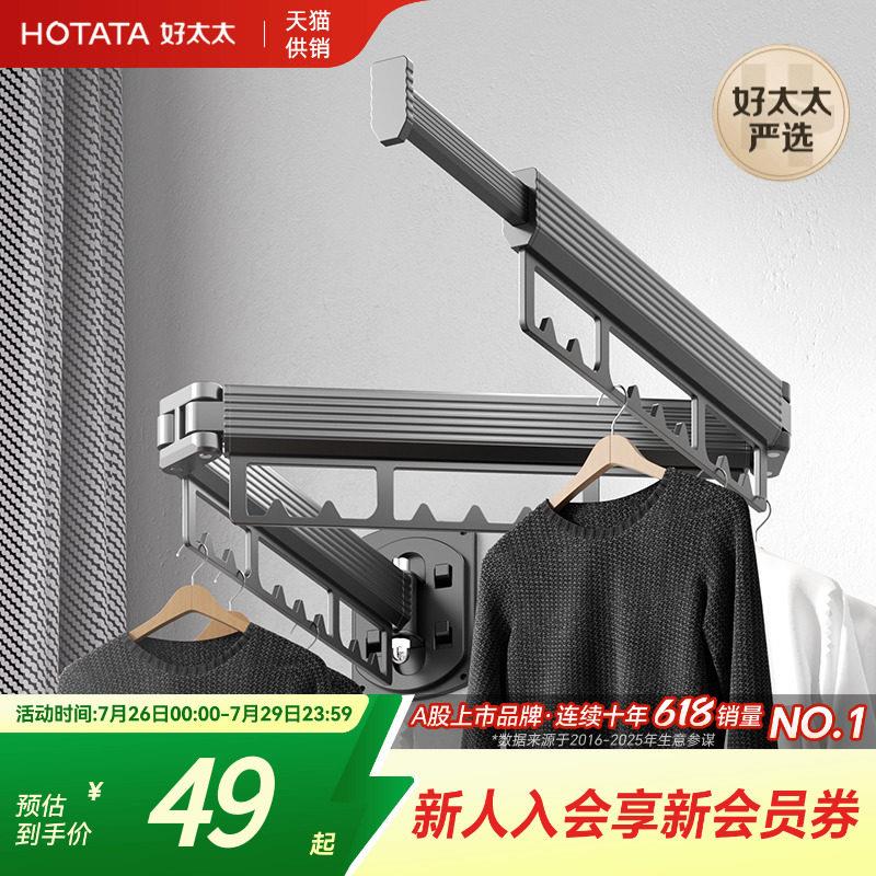 可折叠晾衣架伸缩隐形推拉凉衣架室内外晒衣杆衣帽架壁挂户外挂钩