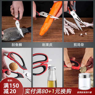 厨房剪刀强力家用鸡骨剪不锈钢多功能剪骨头厨房剪子食物杀鱼烤肉