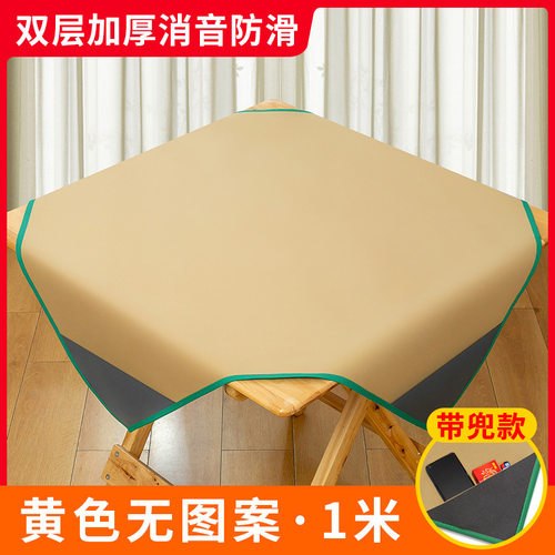 麻将布桌布扑克垫家用加厚手搓麻将垫子消音打牌麻将毯带兜静音