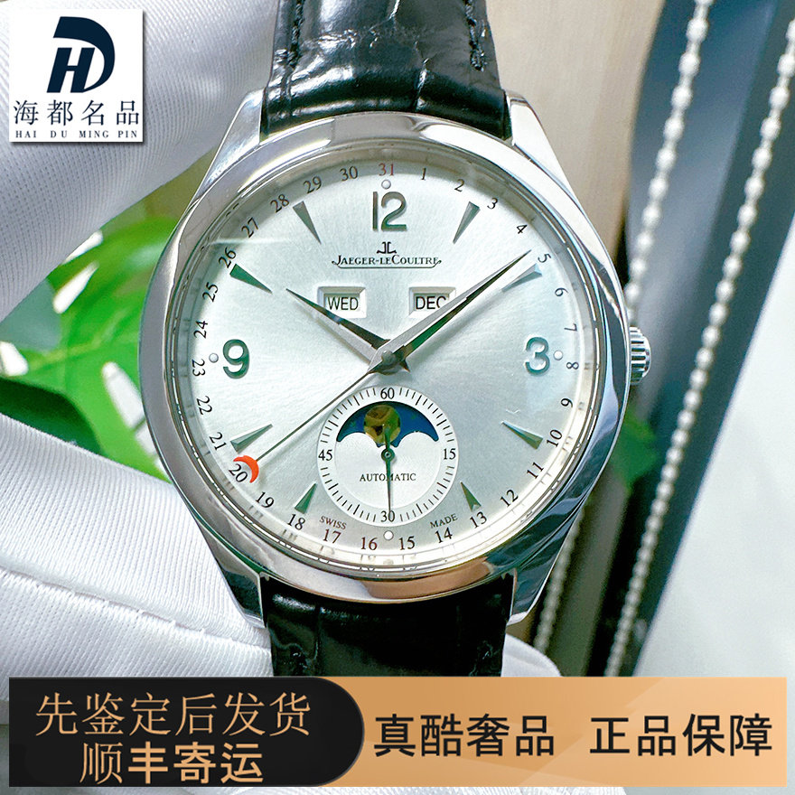 98新积家公价7.6万大师系列瑞士腕表自动机械男士手表1558420灰盘