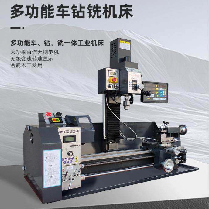 启梦CZXL800工业级车钻铣一体机自动走刀车床金属加工小机床