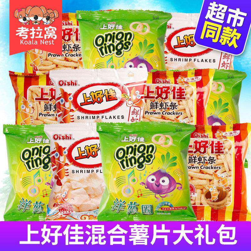 洋葱圈零食上好佳薯片鲜虾片洋葱圈虾条大礼包整箱小包装休闲小零