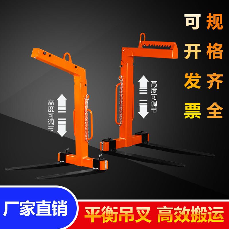 平衡吊叉行车吊车托盘吊运吊装起重工具手动起吊机货叉吊具升降机