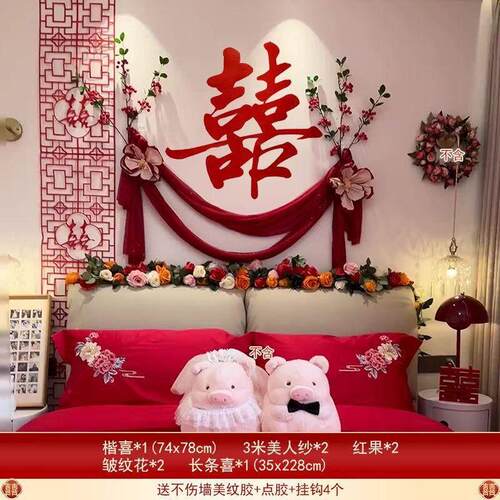 婚房装饰布置女方卧室背景墙客厅结婚装饰新房婚礼婚庆用品大全