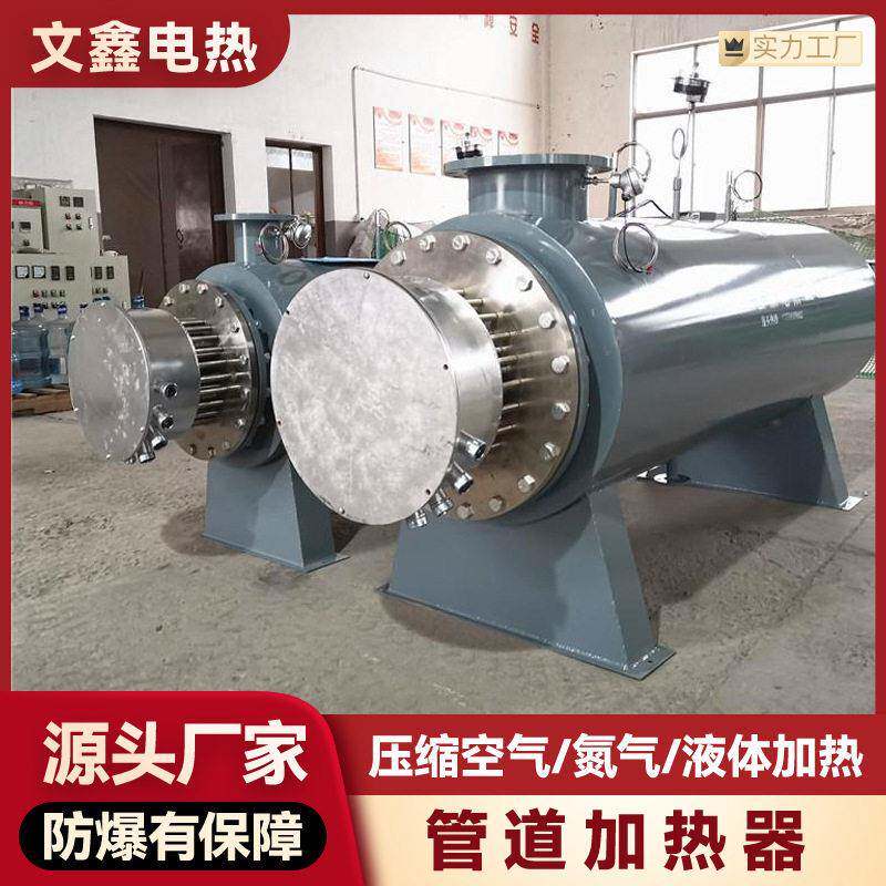 防爆管道加热器工业船用水蒸汽熔盐污水处理电加热器