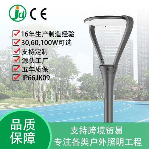 JD-1054园林led高杆路灯工程小区别墅道路户外公园庭院灯