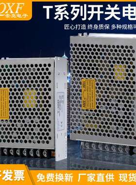 开关电源三组输出T-30/50/60/100/120W三路5V12V24V多组5V15V-15V