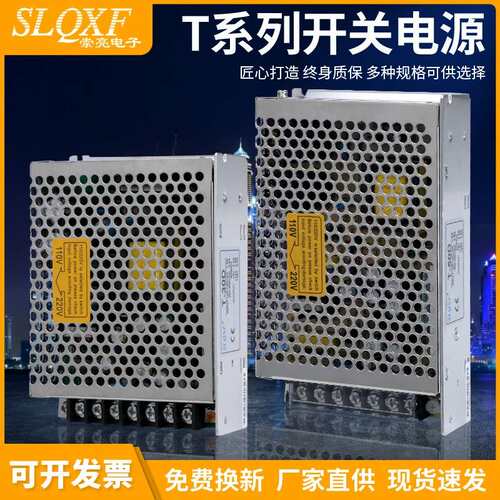 开关电源三组输出T-30/50/60/100/120W三路5V12V24V多组5V15V-15V
