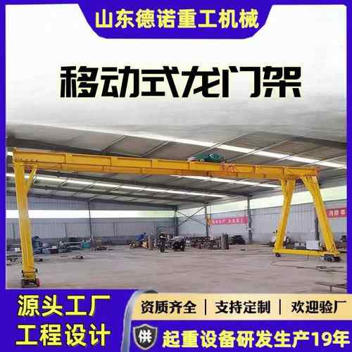 龙门架起重机吨吊装运输轨道门式可拆卸龙门吊架5吨移动式模块化