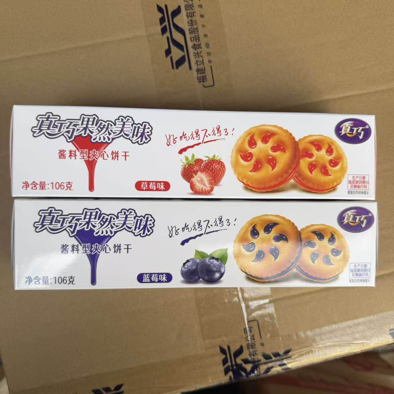 休闲零食真巧果然美味夹心饼干106g蓝莓草莓休闲解馋办公室零食小