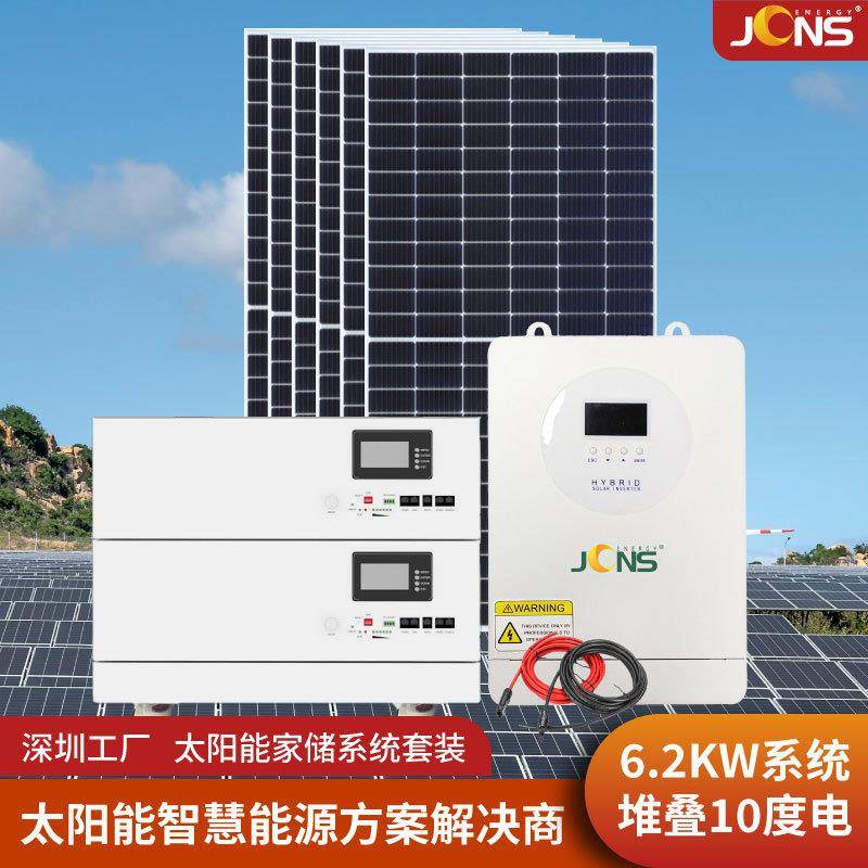 10度电家用离网系统太阳能发电机组光伏储能一体机6.2KW逆变器