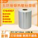 达美1744907哑银不干胶热敏标签纸撕不烂固定资产打印纸