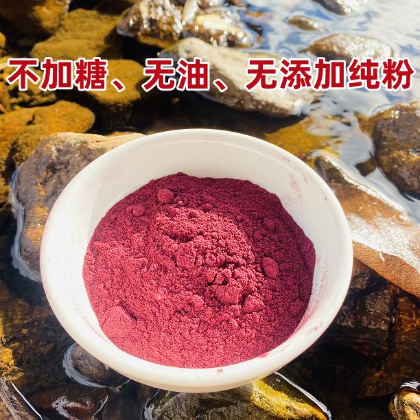醉山村大兴安岭野生蓝莓粉原味新货不加糖无提取酸果香味浓100克