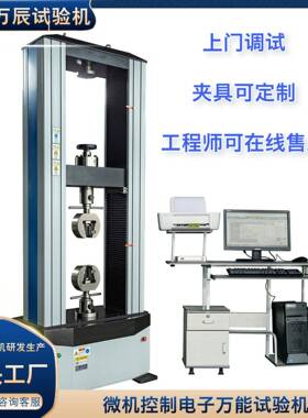 微机控制弹性铁垫板静刚度试验机300KN钢筋拉力试验机