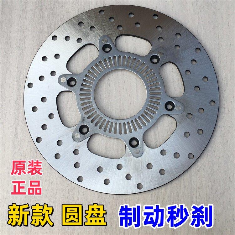 适用钱江闪300S后刹车盘 ABS盘 QJ300-12 后制动盘 碟煞盘 液刹盘