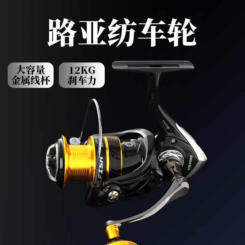 全金属线杯海竿渔轮鱼线轮路亚轮鱼轮海杆轮泛用远投纺车轮