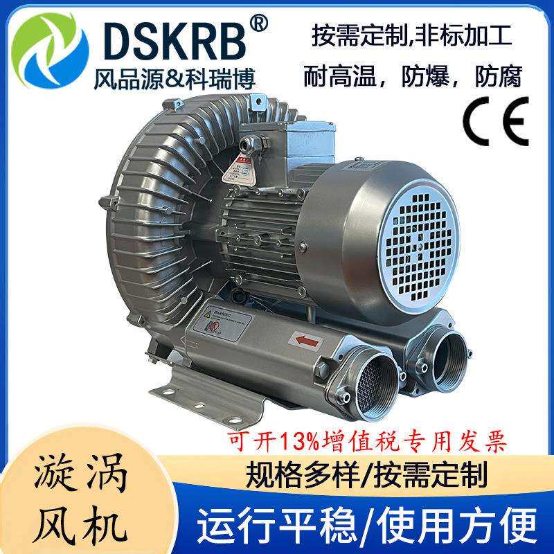 机械设备小型铝合金高压鼓风机850w高压漩涡式风机低噪音高压气泵