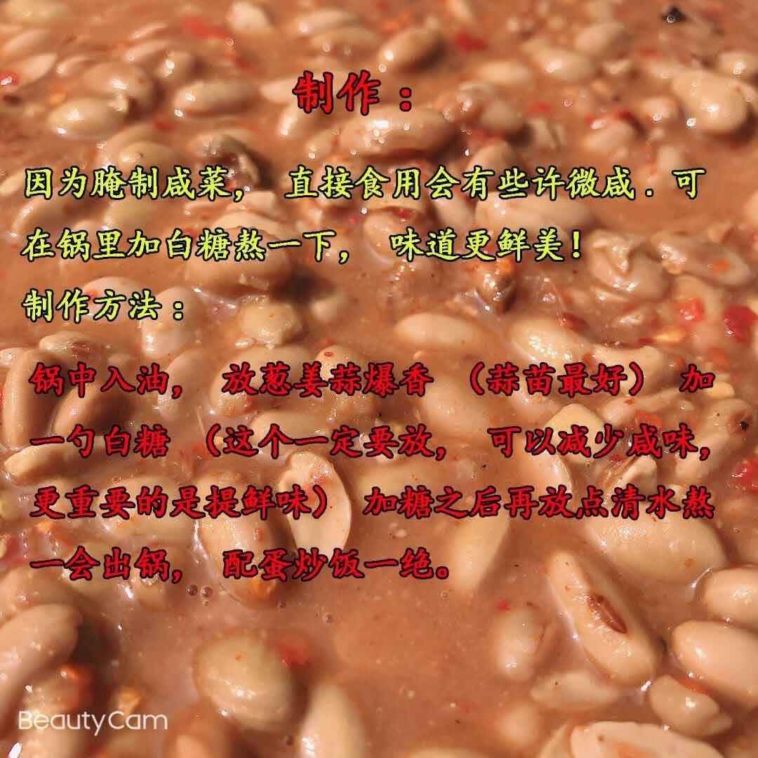 。凤阳农家纯手工臭酱豆子香辣草唔酱豆臭盐豆子特产小岗村安徽50