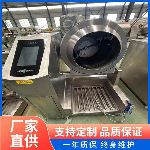 商用大型炒菜机豌豆凉粉刮底搅拌熬制锅电加热油茶面炒锅