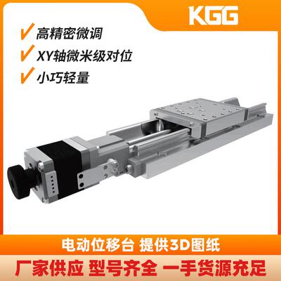 高精度微型单轴对位平台APF精密电动位移台小型纠偏平台厂家