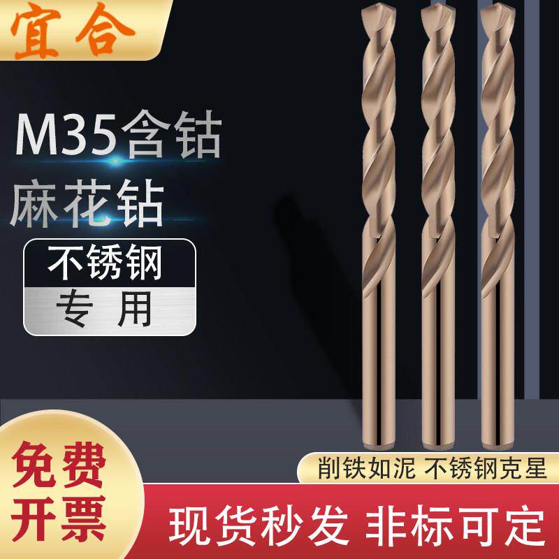 M35特硬高含钴钻头3.2 4.2不锈钢打孔电钻钻头直柄麻花钻头高强度