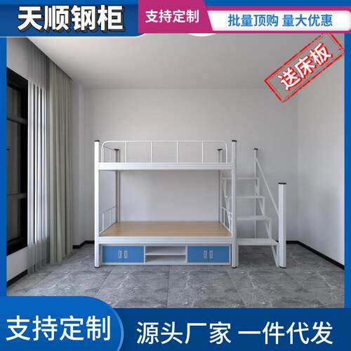 学生公寓床侧步楼梯铁床双层铁架床员工宿舍学校上下铺床工地钢制