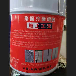 批发灌封胶 聚氨酯道路冷嵌缝胶自流平硅硐胶道路灌封胶水泥桶装