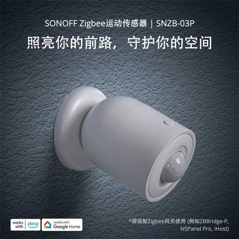 SONOFF易微联SNZB-03P Zigbee人体红外传感器移动检测智能联动