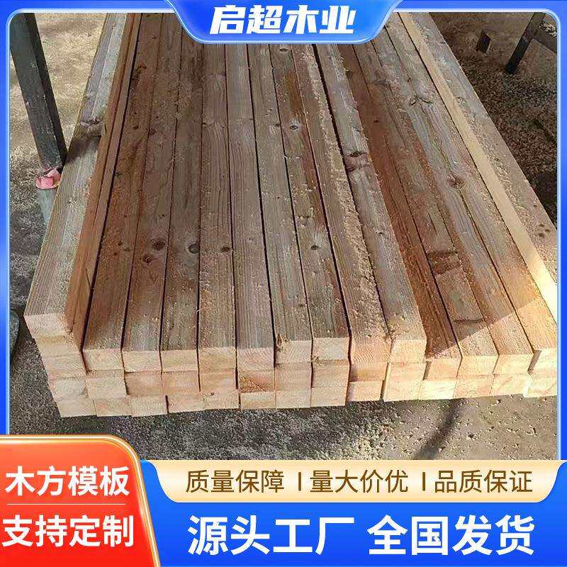 工程建筑木方花旗松工地支模方木跳板松木模板方木条厂家直供