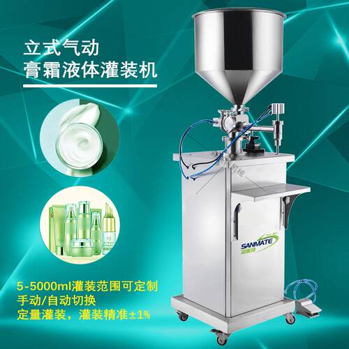化妆品膏霜面霜乳液灌装机蜂蜜凝胶酱料食用油半自动膏液罐装机