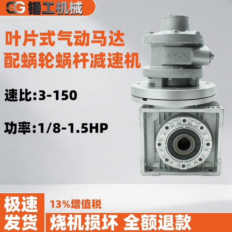 叶片式气动马达配涡轮蜗杆速机大功率大扭矩矿用安全气动电机