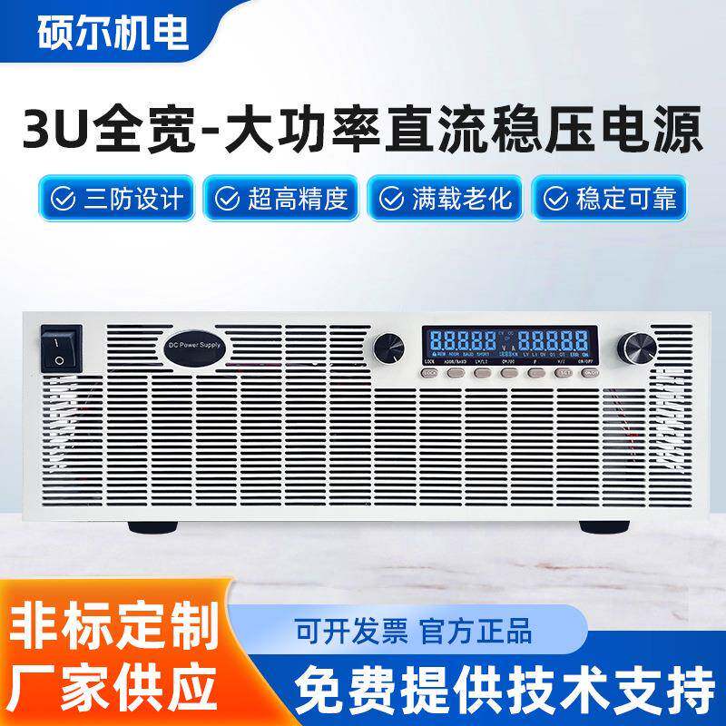 工业级3U全宽大功率直流稳压电源电源3000w可编程导轨式通信设备