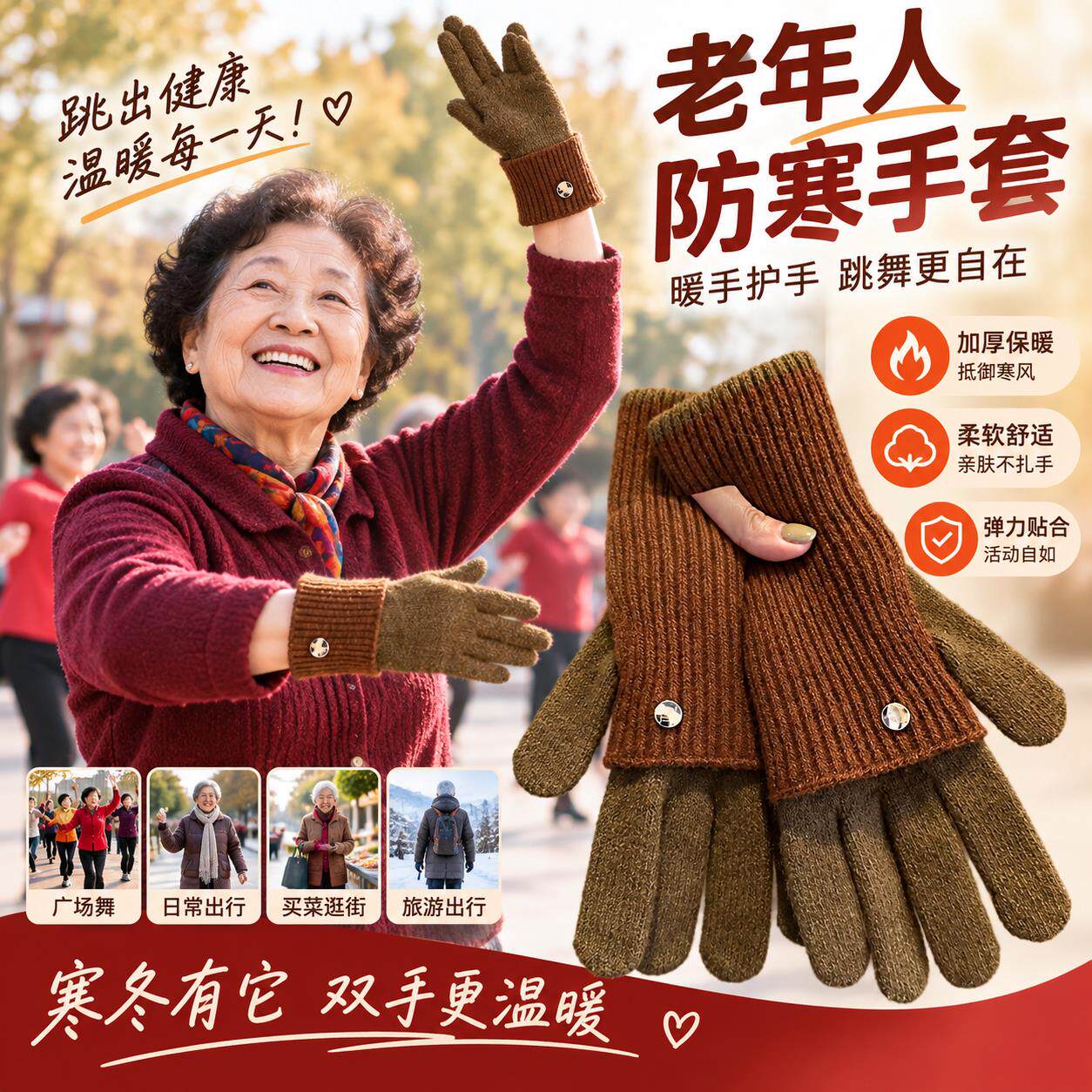 老年人防寒手套冬季户外骑车女防寒防风保暖妈妈奶奶加绒触屏冬天
