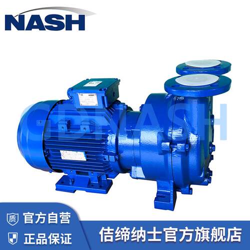 液环真空泵NASH佶缔纳士2BV5 121不锈钢材质304