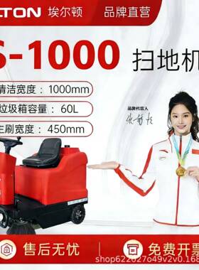 S-1000R工业商用电动驾驶式道路垃圾清洁环卫清扫车扫地机