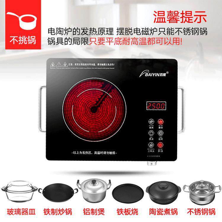 触摸式2210W电陶炉烧烤炉火锅炉厨房电器嵌入发热盘暖菜板