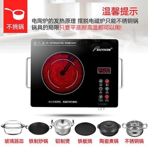触摸式2210W电陶炉烧烤炉火锅炉厨房电器嵌入发热盘暖菜板