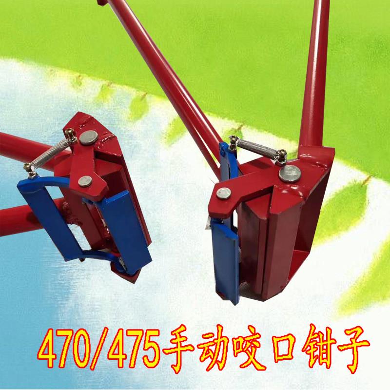 彩色钢瓦手动锁边机 彩色钢瓦470/475/788手动咬口钳子角驰手动咬