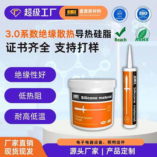 大功率耐高温导热硅脂led灯具cpu电器电子散热膏绝缘无腐蚀导热膏