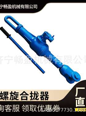 HQL32T螺旋合拢器 机械式船板拉泵 造船厂用旋转拉紧器厂家