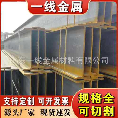 厂家现货H型钢Q355E热轧H型钢工程建筑结构支撑钢梁Q355D型材