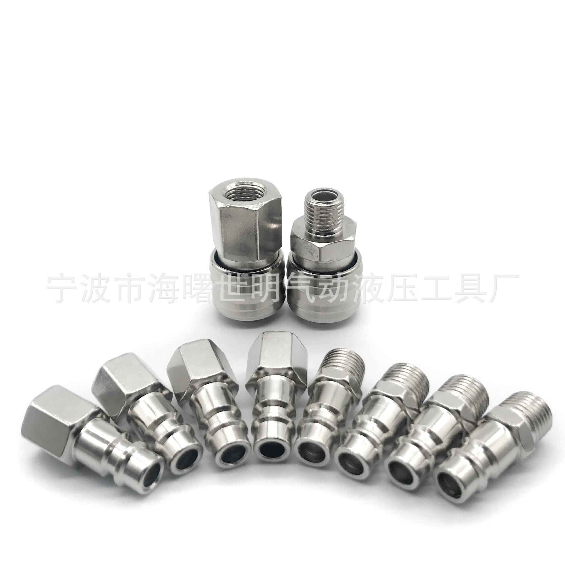 德式快速接头10件套1/4 气动接头铁镀镍 欧式气动元件压机表接头