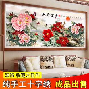 ?十纯手工字HFM绣如成品花开富新贵江山画款客厅牡丹图现代简约装